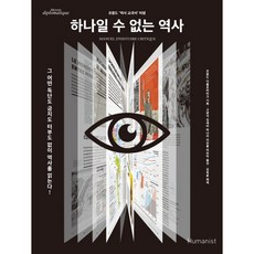 르몽드비평세계사