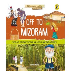 (영문도서) Off to Mizoram (Discover India) Paperback, India Puffin, English, 9780143440949