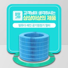 발뮤다레인