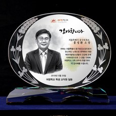 인물화상패 크리스탈 감사패 타원난초 재직기념패 공로패 근속패 tks 023, 캐리커쳐/2인화/머그컵추가