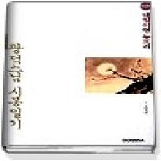 [개똥이네][중고-상] 광덕스님 시봉일기 1 - 내일이면 늦으리 (반양장)