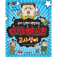 마음의소리