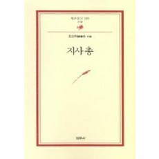 범우문고