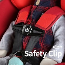 카시트안전벨트고정클립