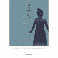 불륜소설