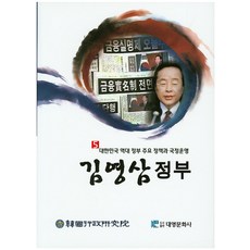 김영삼