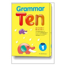 Grammar Ten 기초 1, NE Build&Grow