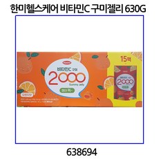 한미헬스케어 비타민C 구미젤리 630G / 42G X 15PK 코스트코, 1박스