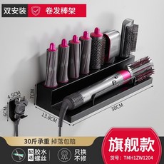 에어랩거치대컴플리트