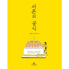 알에서깨어관련책