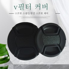 77mm렌즈커버