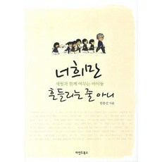 아이들의목소리가보여!