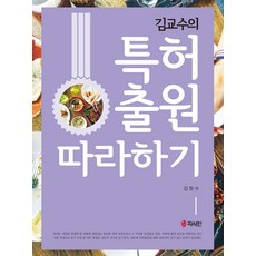 특허출원책