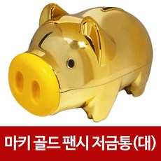 대 저금 골드 복돼지 동전 황금돼지해 통대 팬시통, 기본 85d3