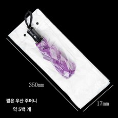 우산 커버 스테인레스 비닐 스틸 기계 포장기, 짧은우산주머니(약 500개), 1개