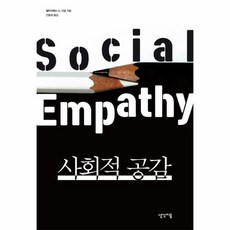 이음공감
