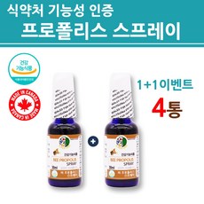 면세점프로폴리스액상