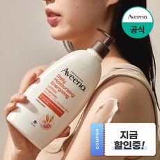 아비노 데일리 모이스처라이징 에너자이징 로션 자몽향, 354ml, 1개