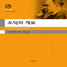 박찬국니체