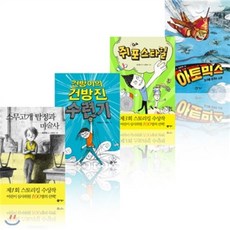 스토리킹수상작