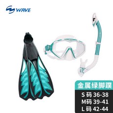 개구리수경호흡기세트