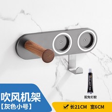 다이슨드라이기거치대 드라이기 다이슨 핸드 헤어 드라이어 슈퍼소닉 거치대 스탠드 홀더, 그레이_홀더 1개+꽂이 2개