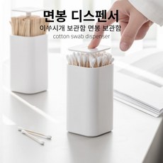면봉 디스펜서 원터치디스펜서 이쑤시개보관함 면봉보관함, 1개