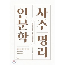 갑술명리