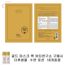 더후수면팩