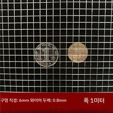 스텐철망 방범방충망 용접망 스텐메쉬망 석쇠제작 철판망 스테인레스, 1. 구멍 6mm 폭 1m 길이 1m