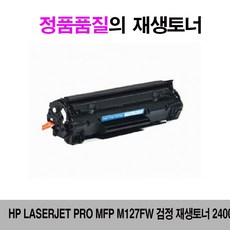 ksw86595 HP Laserjet Pro MFP M127fw 검정 재생토너 vr502 2400매, 1