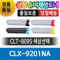 clx9201