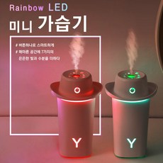 주파집간편가습기
