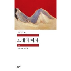 혹등고래모모의여행