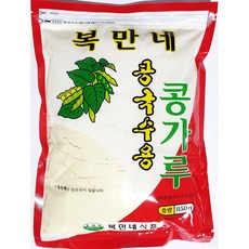 복만네콩가루