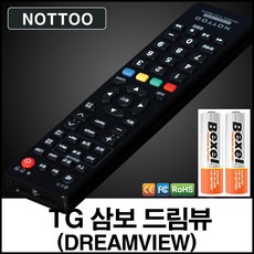 TG 삼보 드림뷰(DREAMVIEW) TV 리모컨+알카라인건전지, 리모컨