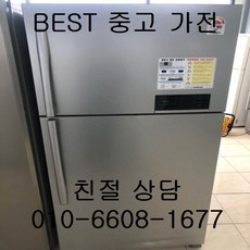 중고냉장고가격