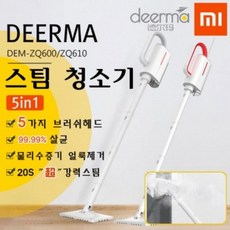 샤오미디어마스팀청소기