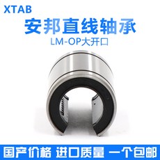 9알 수입 지표다 볼부시 LME6080UUOP, LME80UUOP 기타