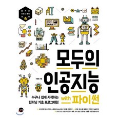 모두의길벗