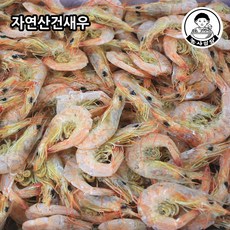 남해새우