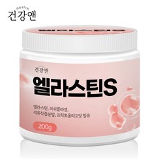 엘라스틴S 먹는엘라스틴가루 히알루론산 데스모신 엘라스틴콜라겐 피쉬콜라겐, 200g, 미스씬 1