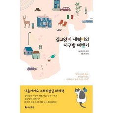 지구별고양이