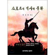 스포츠문화를읽다