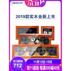 다이소 이케아 원목 우드 가죽 명품 오토매틱 워치와인더 와치와인더 시계 쥬얼리 안경 악세사리 휴대용 여행용 수납 관리 보관 상자 보관함 정리함 케이스