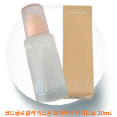 [코드글로컬러] 픽스온 프라이머 하이드로 30ml CODE GLOKOLOR FIX-ON PRIMER HYDRO 수분충전 모공커버 애플페논 바쿠치올 함유 피부진정 보습