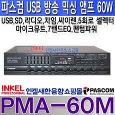 pma-60