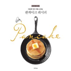 쌀케이크부드럽고촉촉한레시피요리책