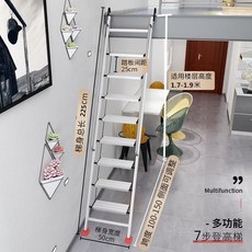 가정용 사다리 다락방 복층 계단 사다리, 1.7~1.9미터알루미늄 합금 7단