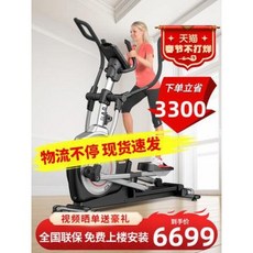 리복일립티컬
